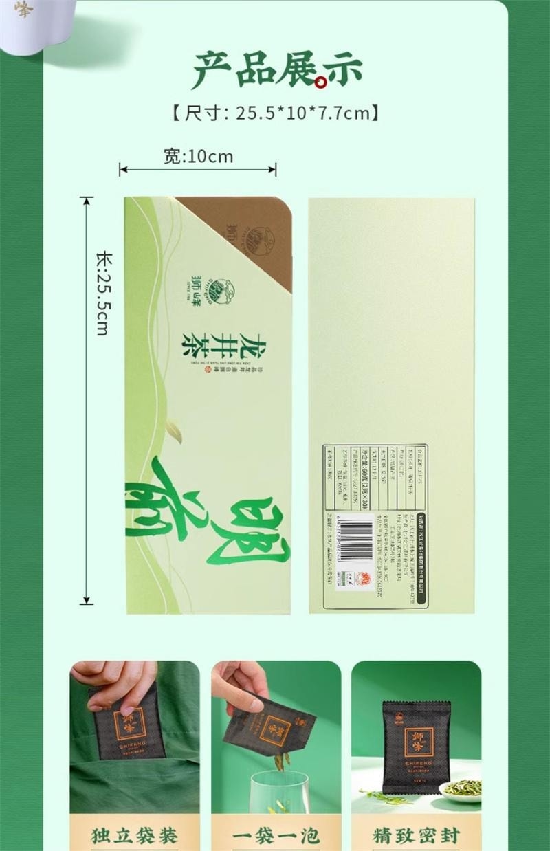 【中国直邮】 狮峰茶叶 2025新茶上市狮峰牌特级明前龙井茶叶正宗龙井43号绿茶独立小包装 30包/盒