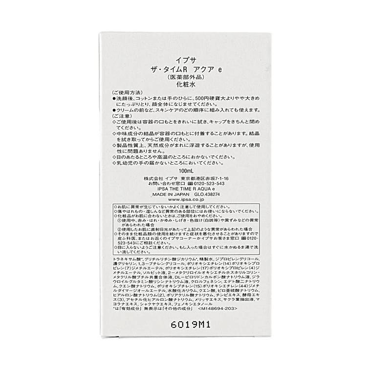 タイムR アクアE 3.38液量オンス、アップグレードされたディープハイドレーション＆オイルバランスケア 6