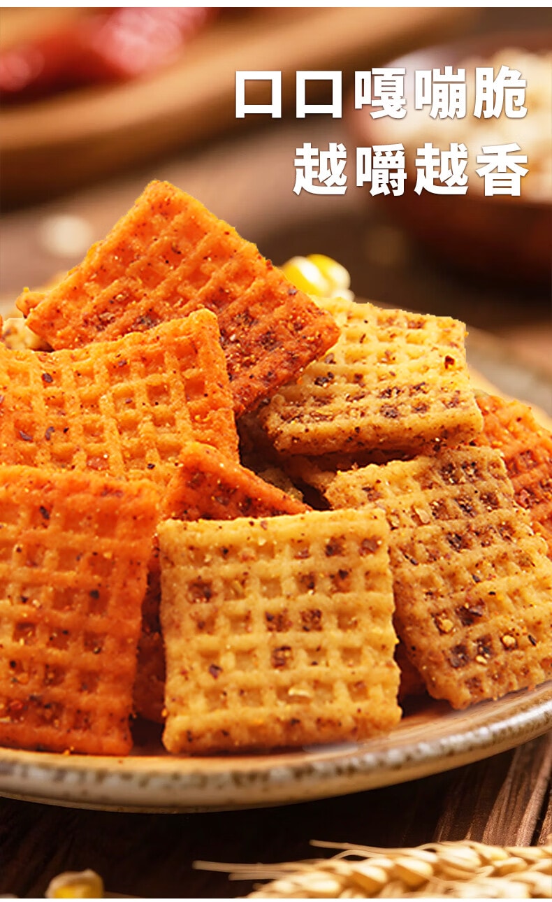 【中國直郵】 尋唐記 厚切麻辣鍋巴盒裝 解饞零食 辦公室小吃 休閒食品三種口味100g*3盒