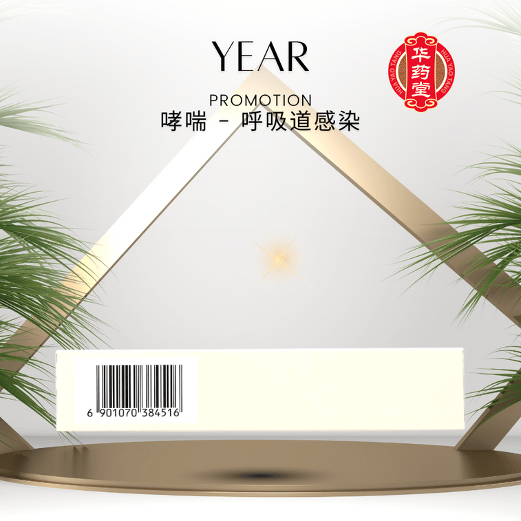 云南白药 丹溪玉屏风颗粒  用于提升免疫力 哮喘 呼吸道感染 15g*6bags 5