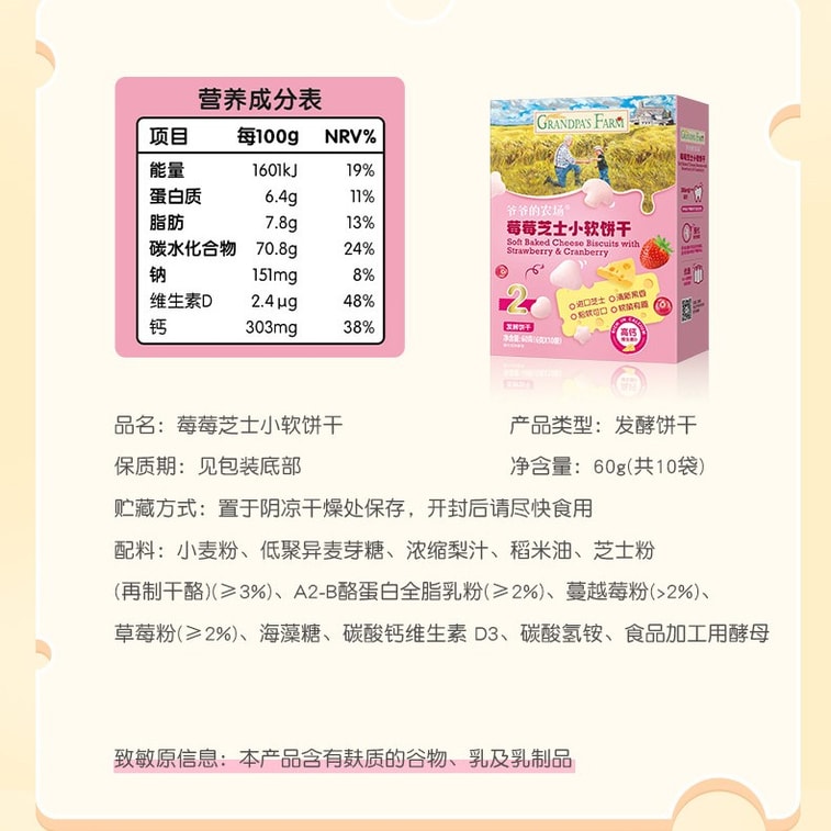 Strawberry Cheese Small Soft Cake High Calcium Non Additive Children's Snack 60g/Box 5