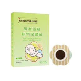 中國南京同仁堂 脹氣貼嬰兒小兒防腸脹氣新生兒排氣寶寶參桂肚臍貼足貼保健貼 8貼/盒