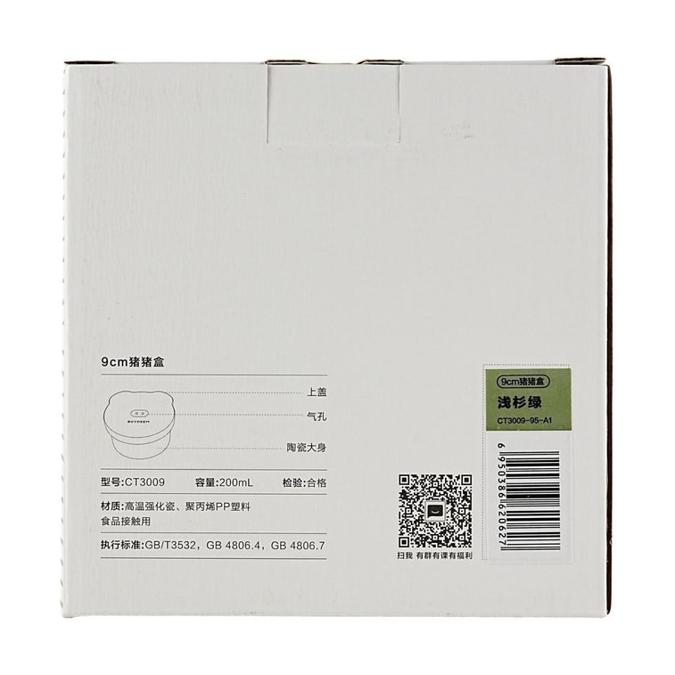 BUYDEEM北鼎 猪猪盒 多功能便当盒陶瓷饭盒 电蒸锅配件 9cm 浅衫绿 200ml CT3009 8