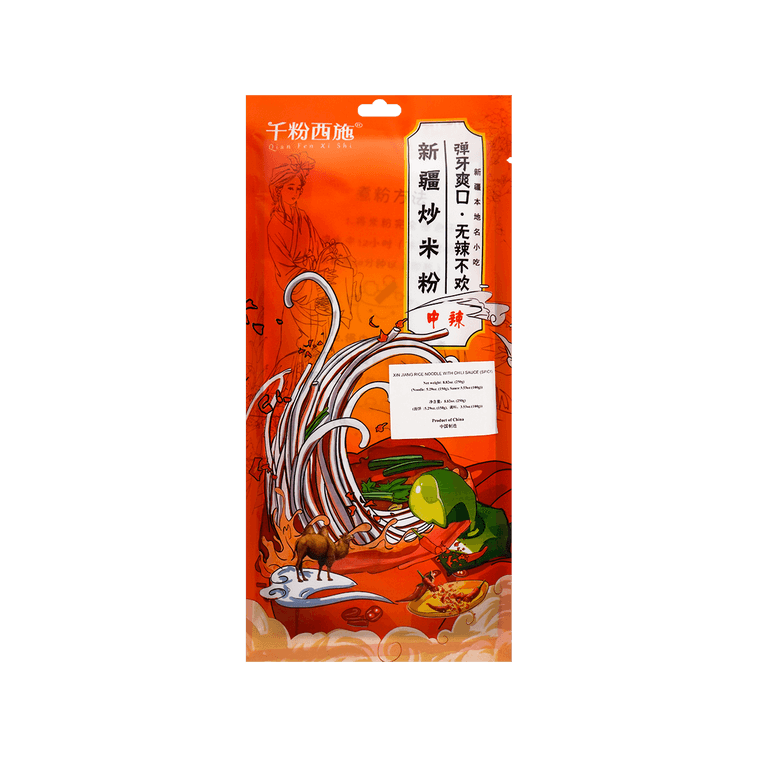 Xinjiang Spicy Stir Fried Vermicelli - Medium, 8.81 oz 7