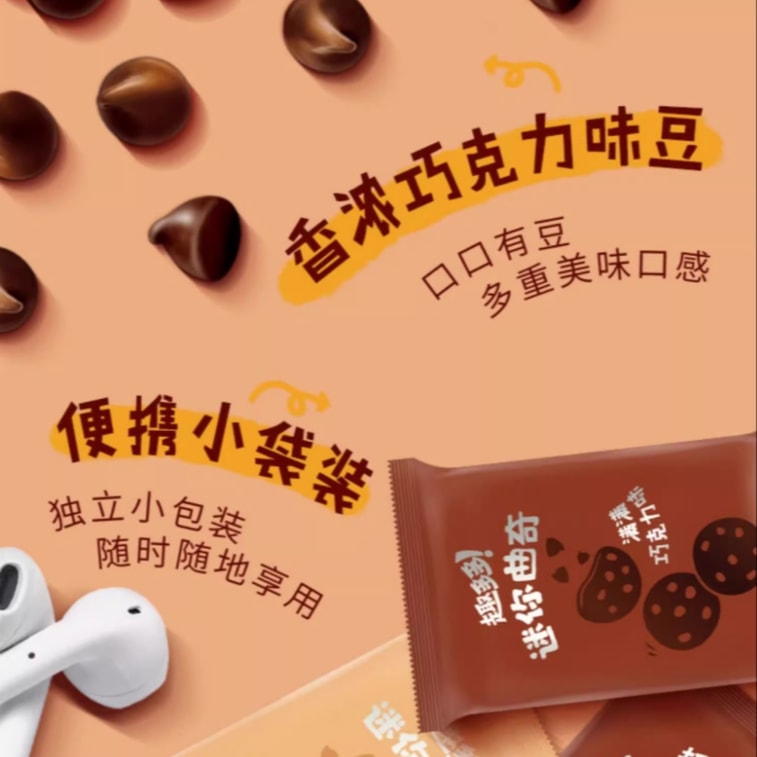 【中國直郵】 趣多多 摩卡榛果香迷你餅乾 隨身小點心 41g*2盒 6