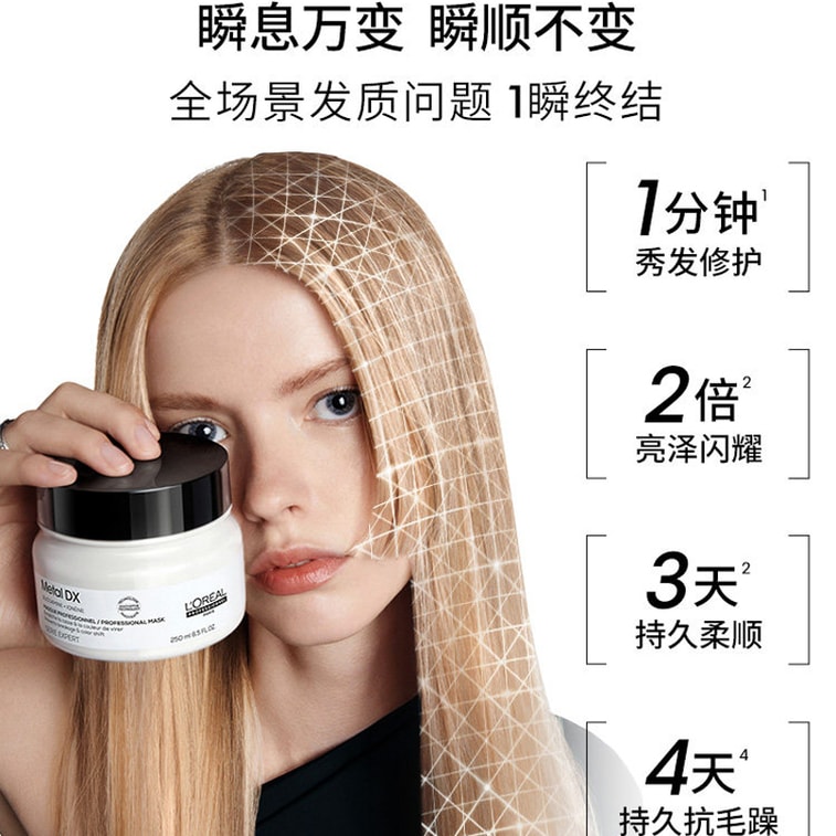 法国 巴黎欧莱雅 Pro发膜250ml 【1分钟急救 4天持久柔顺】【高级沙宣发廊首选】【肖战代言】 4