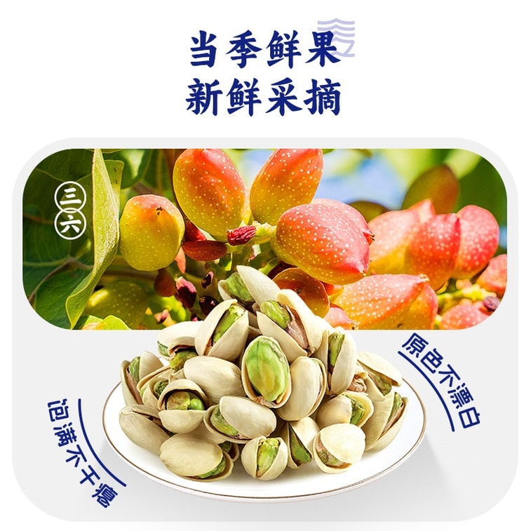 【中国直送】三冠六麻頭オリジナルピスタチオ 158g 2026年新入荷 クリスピーナッツスナック 大粒、大きな穴、ローストナッツ、栄養満点のドライフルーツスナック 5