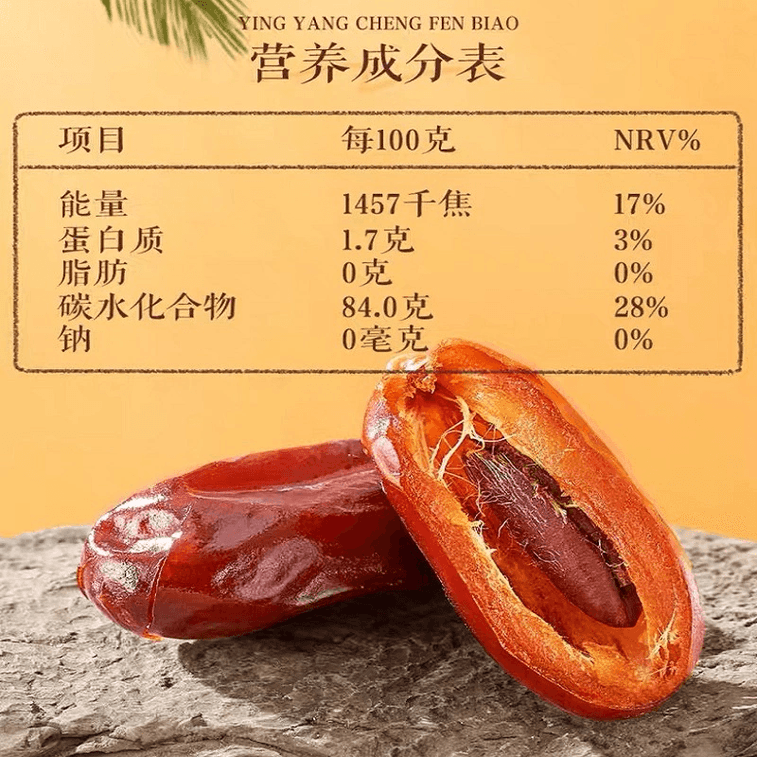 スリー・スクイレルズ創業記念セール：甘くて柔らかいデーツ - すぐに食べられる甘くて柔らかいデーツの砂糖漬けフルーツスナック 100g×1袋 5