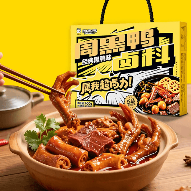 周黑鸭 卤料 出口版 盒装 400g【可卤鸭肉牛肉各式菜品】【亚米首发】