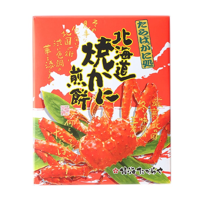 JAPAN Crab Senbei 14pc