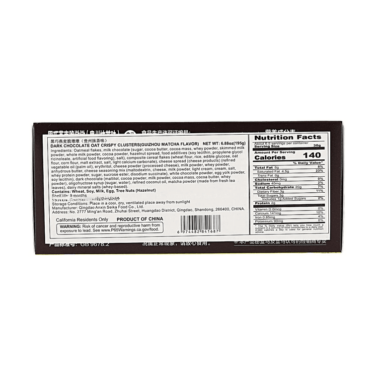 Dark Chocolate Oat Crisp Guizhou Matcha Flavor 6.88oz【46% Dark Chocolate】【High Fiber Cereal Snacks】 6