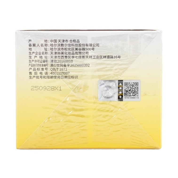 VOOLGA敷尔佳 方胖子妆前湿敷棉片 酵能醒肤湿敷膜 70片装 #黄色 舒柔水嫩 细腻焕光 熬夜急救 敏感肌适用 7