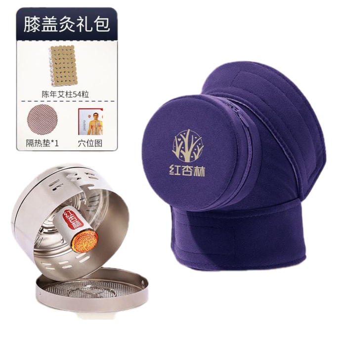 【中国直邮】 莱至康 艾灸盒膝盖专用款+钢盒+纯艾54柱