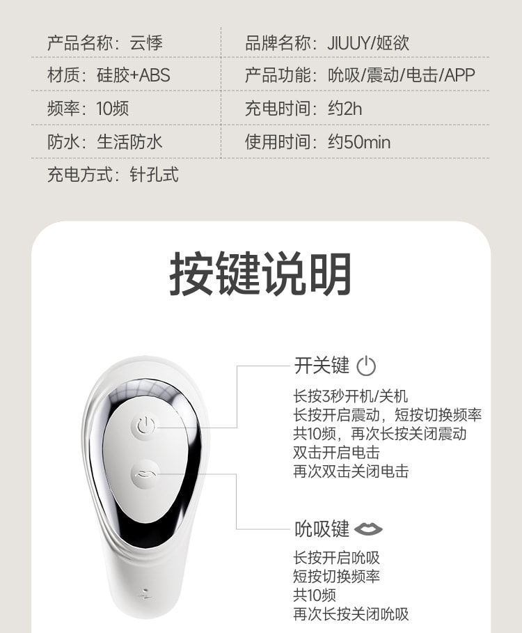 【中國直郵】 姬欲 雲悸穿戴跳蛋震動吸吮遙控女性自慰器成人情趣玩具性用品1個裝