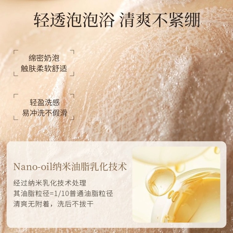 【中国直送】安野屋 フルーツ酸ボディソープ 白桃＆ベルベット 300g 長時間持続 保湿 洗浄 脂性肌ケア ボディウォッシュ 3