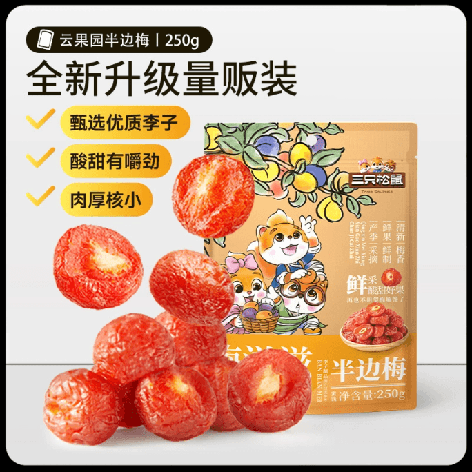 다람쥐 3마리 반쪽 자두 인터넷 연예인 간식 말린 과일 설탕에 절인 과일 절인 자두 250g*1봉지