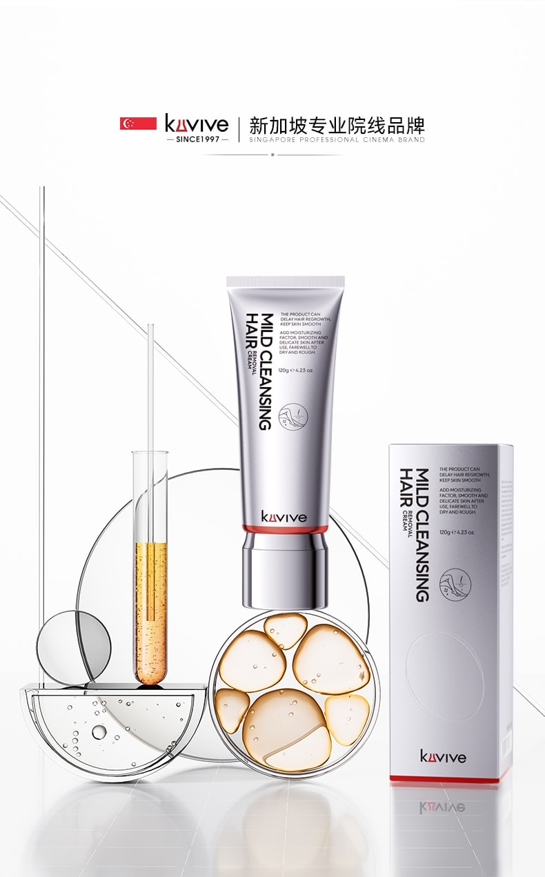 【中国直邮】 新加坡 Kuvive 温和净透脱毛膏 腋下不留黑点私处私密全身去阴毛专用 120g/支