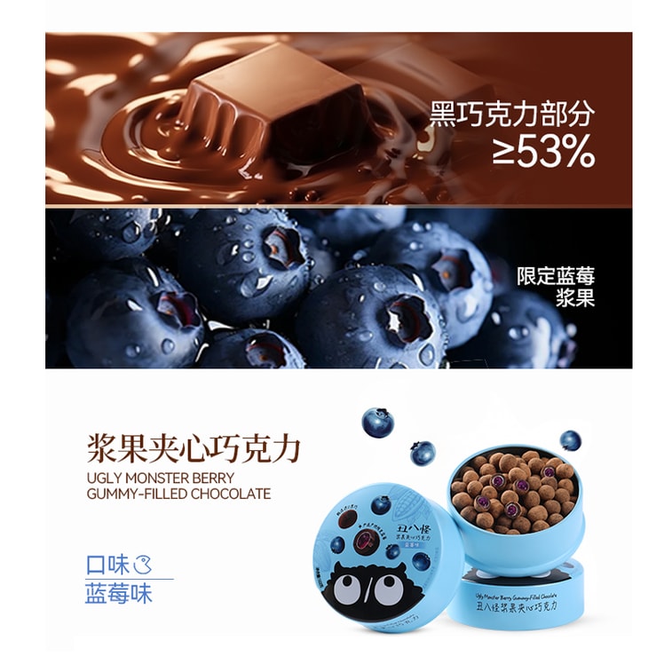 【中國直郵】 金絲猴 醜八怪莓果夾心巧克力 草莓口味 辦公室小點心152g *1盒 4