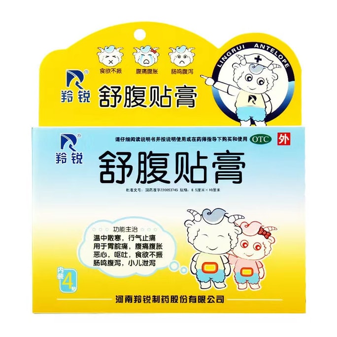 Comfort Belly Paste Cream Baby Comfortable Belly Button Paste For Children 6.5Cm*10Cm*4Paste*3Boxes