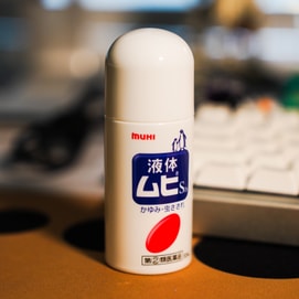 日本MUHI池田模范堂 日版无比滴 蚊虫叮咬止痒消肿  50ml