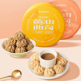 鲍师傅 黄油曲奇饼干 伯爵红茶味 180g*1 + 经典原味 180g*1【2口味组合装】