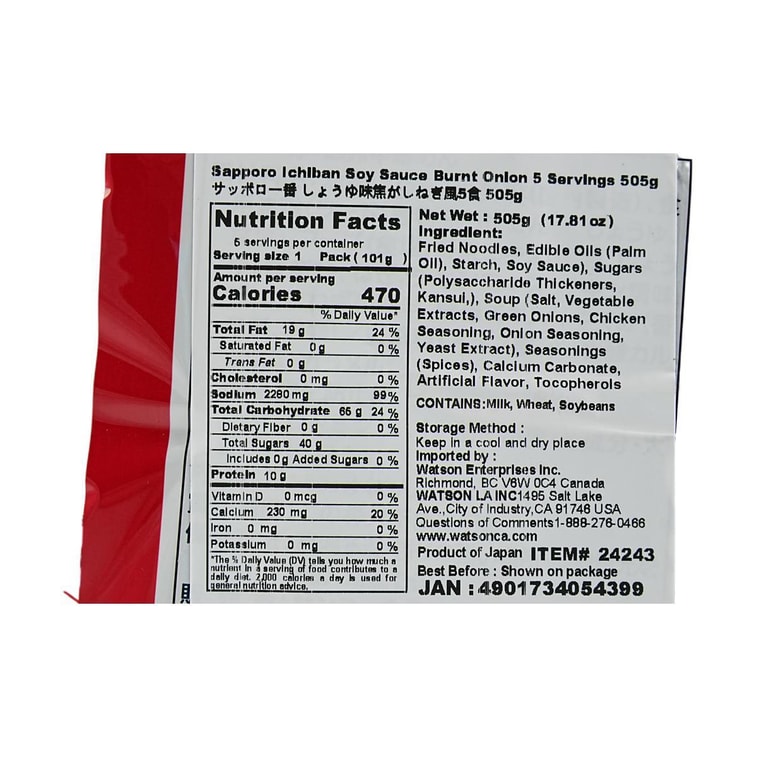 日本SAPPORO ICHIBAN札幌一番 醬油焦香蔥油味拉麵 5連包 505g 5