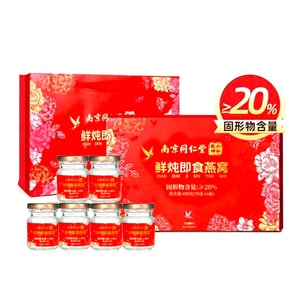 南京同仁堂 【推奨冷蔵・冷たい飲み物】即食燕の巣【固体添加物≥20%】【溯源乾燥燕の巣を浸して煮込む】【夏の健康的小菓子 美肌の天井 清潤解燥】【血を補い気を補う】女神滋補 ギフトバッグ付き 端午節滋補ギフト 70ML*6本 420g