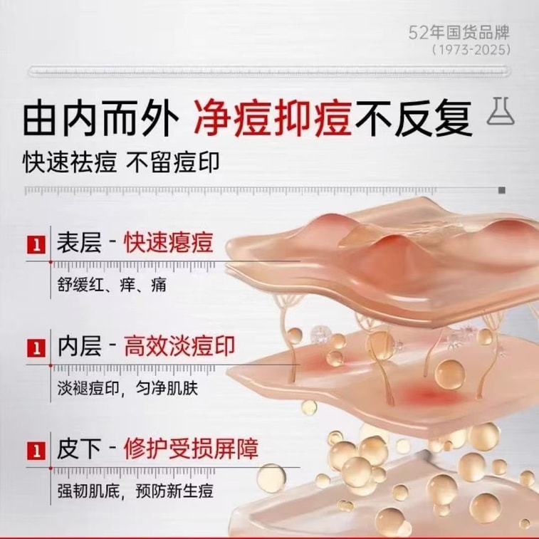 广药白云山 [直邮] 白云山 壬二酸清痘祛痘膏15g 4