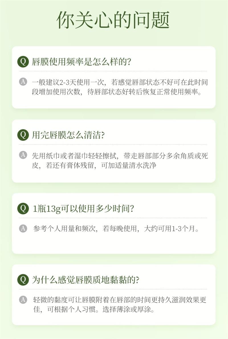 【中国直邮】 植物主义 准孕妇唇膜专用淡纹舒缓补水保湿去起皮润唇膏 13g
