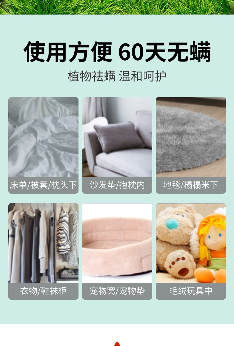 南京同仁堂 除螨包 10包/盒 艾草除螨 草本防螨虫