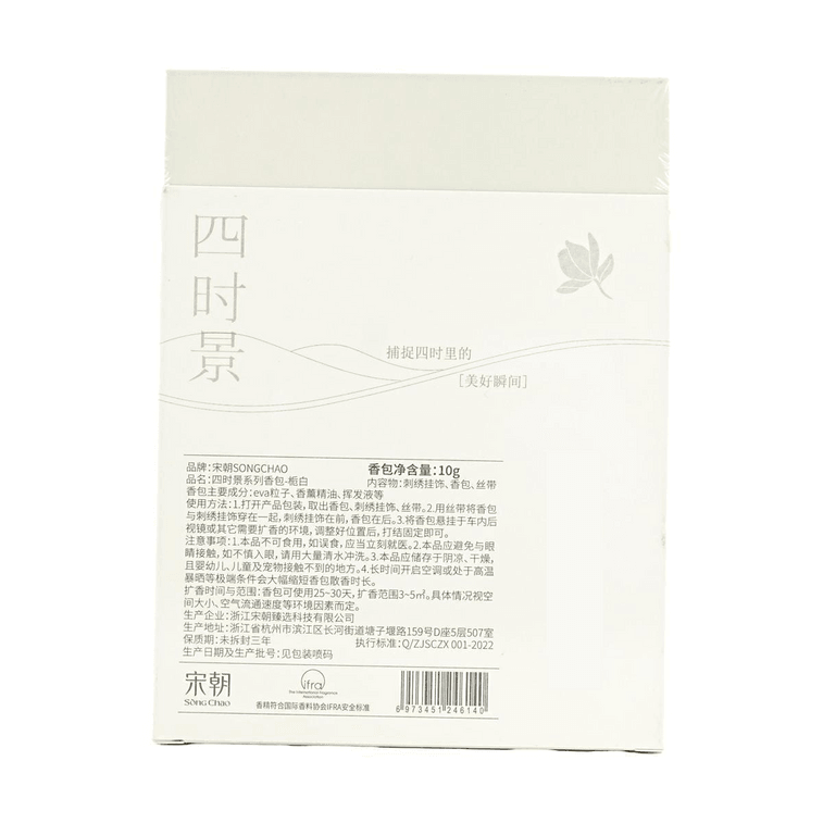 Four Seasons Embroidery Fragrant Sachet Car Aromatherapy Wardrobe Hanging Sachet Zhibai Gardenia Blossom, 0.35 oz 6