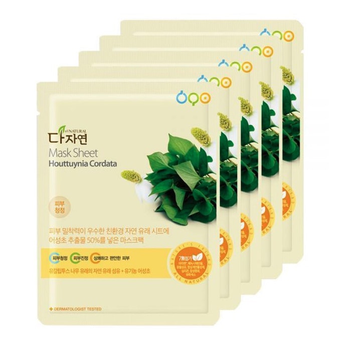 韓国産天然ドクダミ植物保湿マスク、敏感肌やニキビ肌に最適、1箱（25ml 5枚）