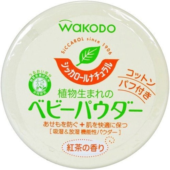 日本Wakodo和光堂婴幼儿宝宝茶香植物爽身粉痱子粉玉米淀粉无滑石 120g