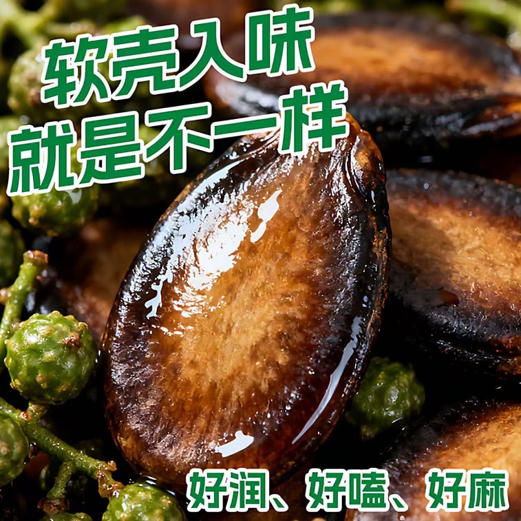 Watermelon seeds Mint flavor 1 pack 4