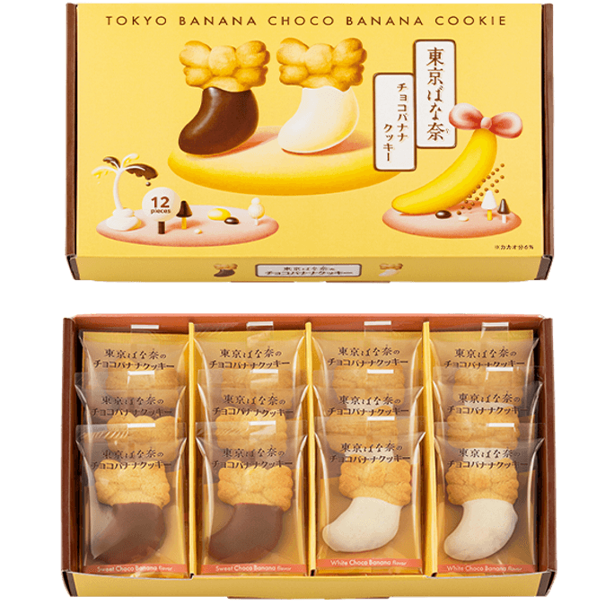 The No.1 Japanese SouvenirTOKYO BANANA chocolate Banana Cookies 12 PCs