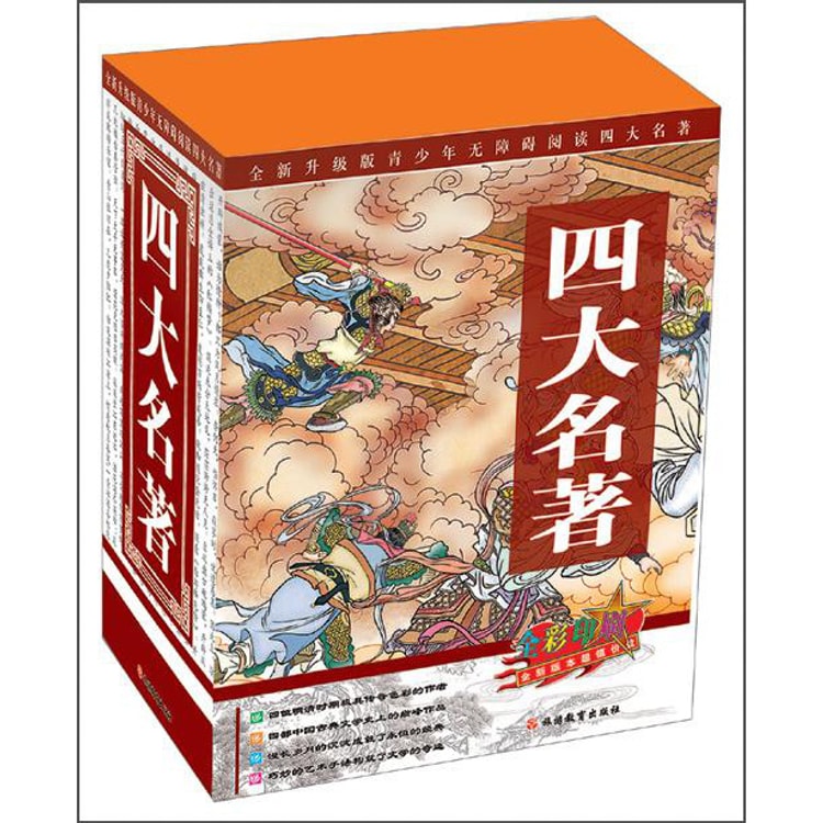 中国美術品 四大名作記念鋳貨セット紅楼夢西遊記三国演義水滸伝カラー記念章 四大名著：红楼梦+西游记+水浒传+三国演义（全新升级版）（全彩印刷