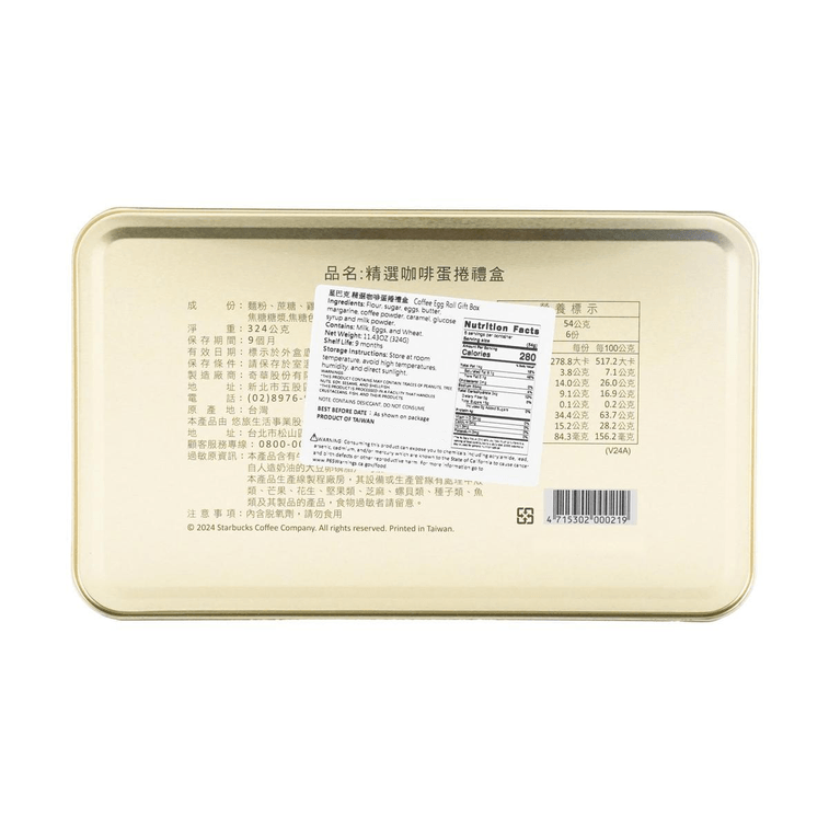 台灣版STARBUCKS星巴克 精選咖啡蛋捲禮盒 6份裝 324g 【佳節好禮】 11