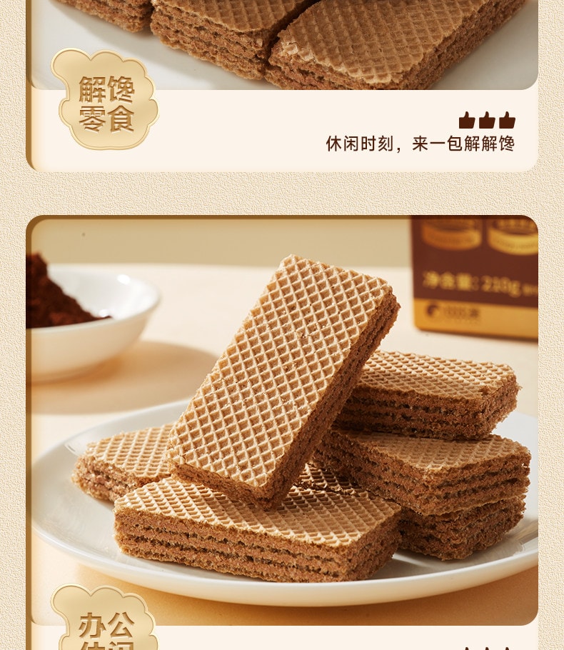 Chocolate wafer meal replacement breakfast sandwich cookies, casual snack, 210g/box