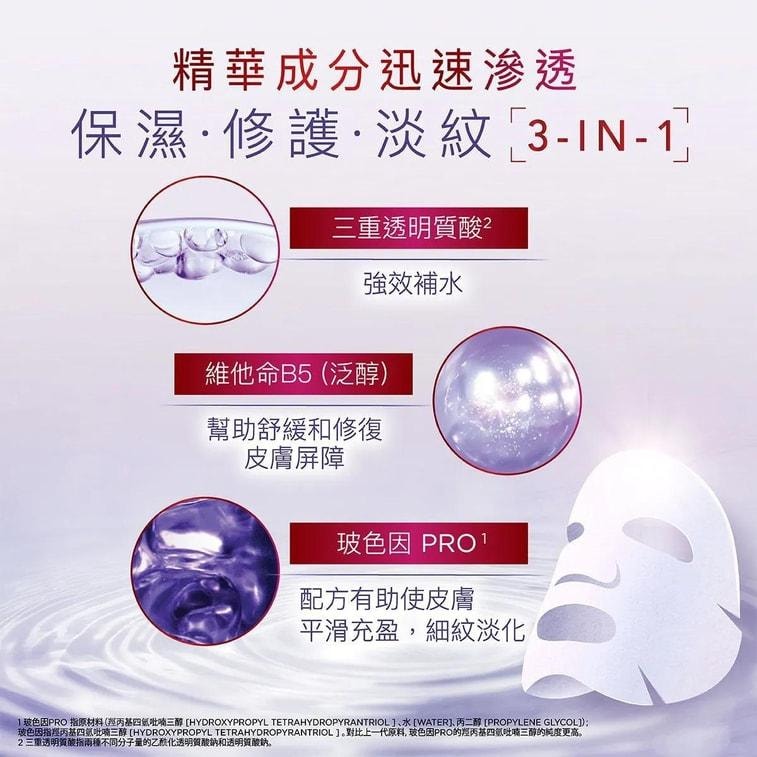 리바이탈리프트 프로자일렌 프로 앰플 에센스 마스크 5매/박스*4【실속형】 6