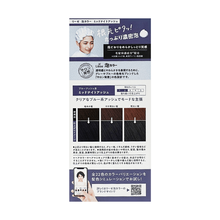 LIESE Bubble Hair Dye #Midnight Gray 3