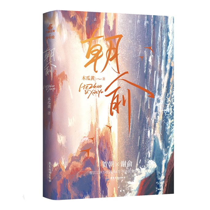 Chaoyu