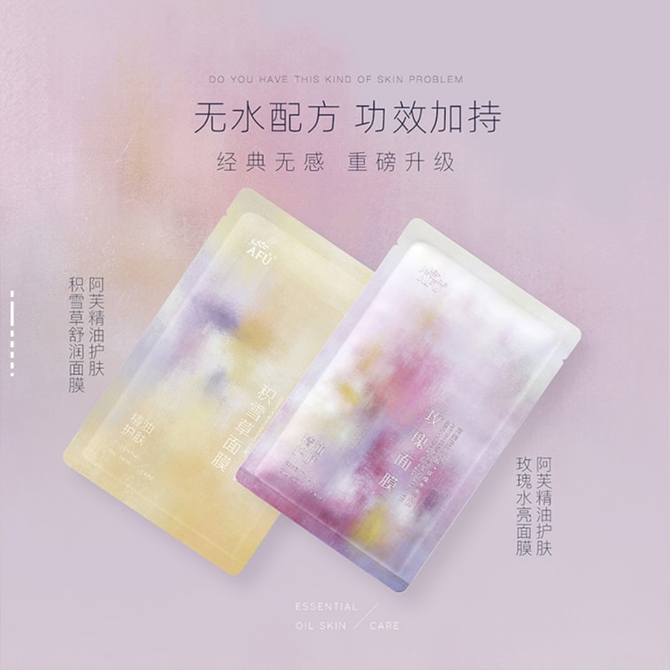 【香港直送】アフ センテラ アジアティカ スージングマスク 10枚入り｜エッセンシャルオイル＋植物エキス配合｜敏感肌のための緊急ケア｜肌のバリア機能を強化し、油分と水分のバランスを整えます｜エッセンス25ml／シート｜敏感肌向けに特別に配合 3