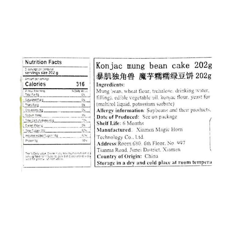 こんにゃくグリーンビーンケーキ 7.13オンス 11