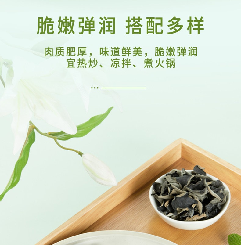 十月稻田 【东北黑木耳】煲汤炒菜易泡发脆嫩爽滑100g*1袋