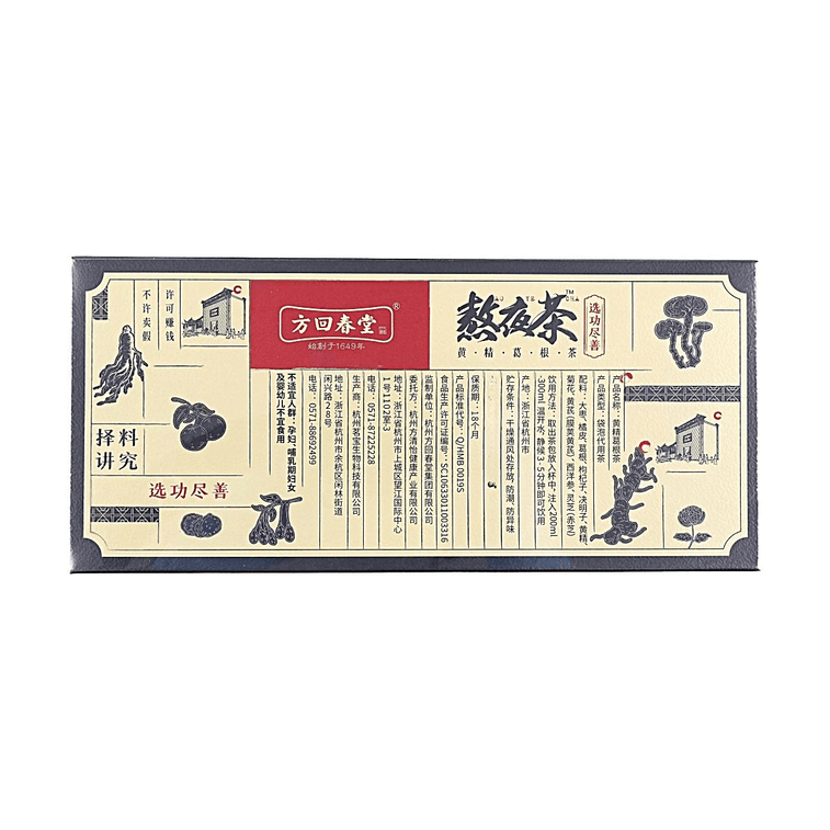Polygonatum Root Tea for Staying Up Late 0.25 oz * 14 bags 8