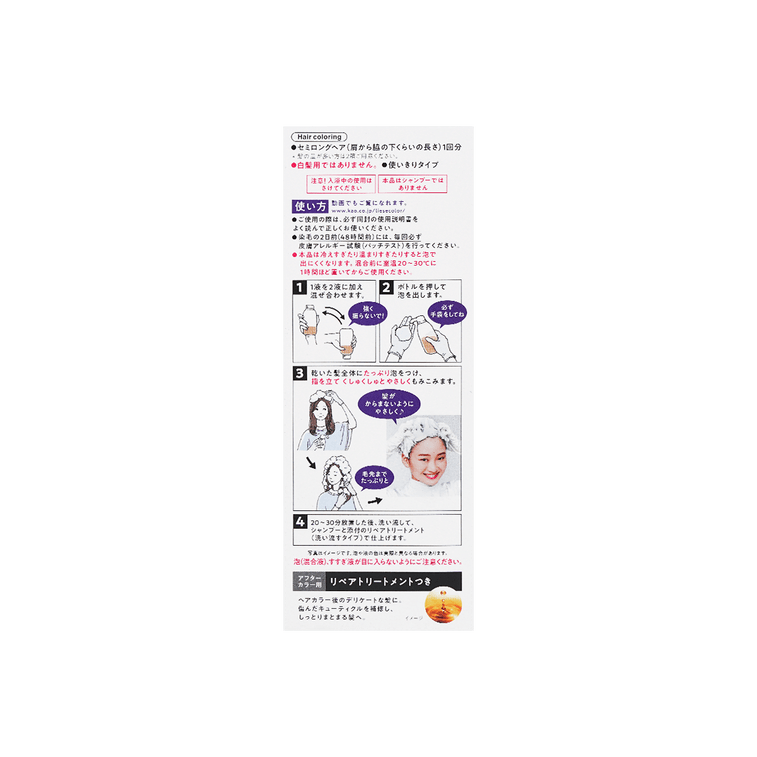 LIESE Bubble Hair Dye Deep Violet 【3 Boxes of Long Hair Value Pack】 5