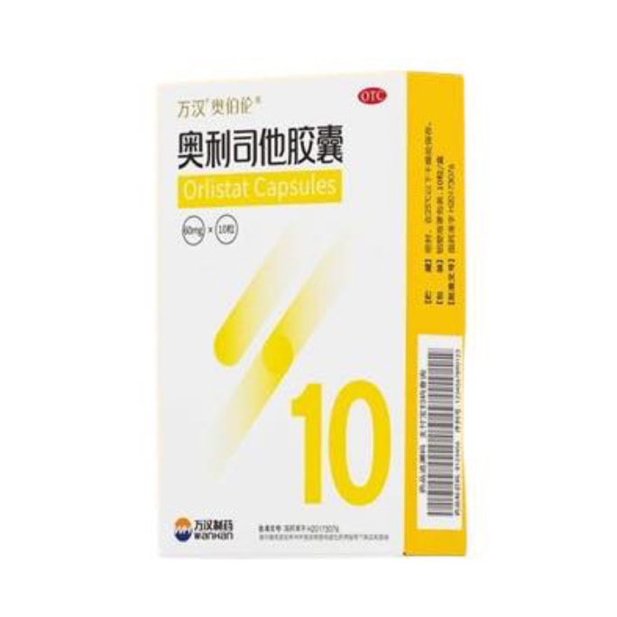   万汉制药 奥利司他胶囊 大餐救星 减肥药 瘦身燃脂排油 暴瘦神器  10粒 60mg