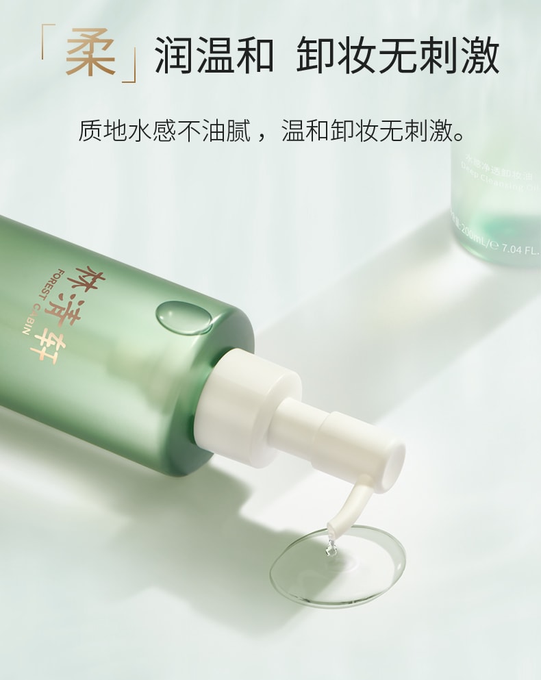 Water Sensation Cleansing Makeup Remover Oil 200ml/ Bottle