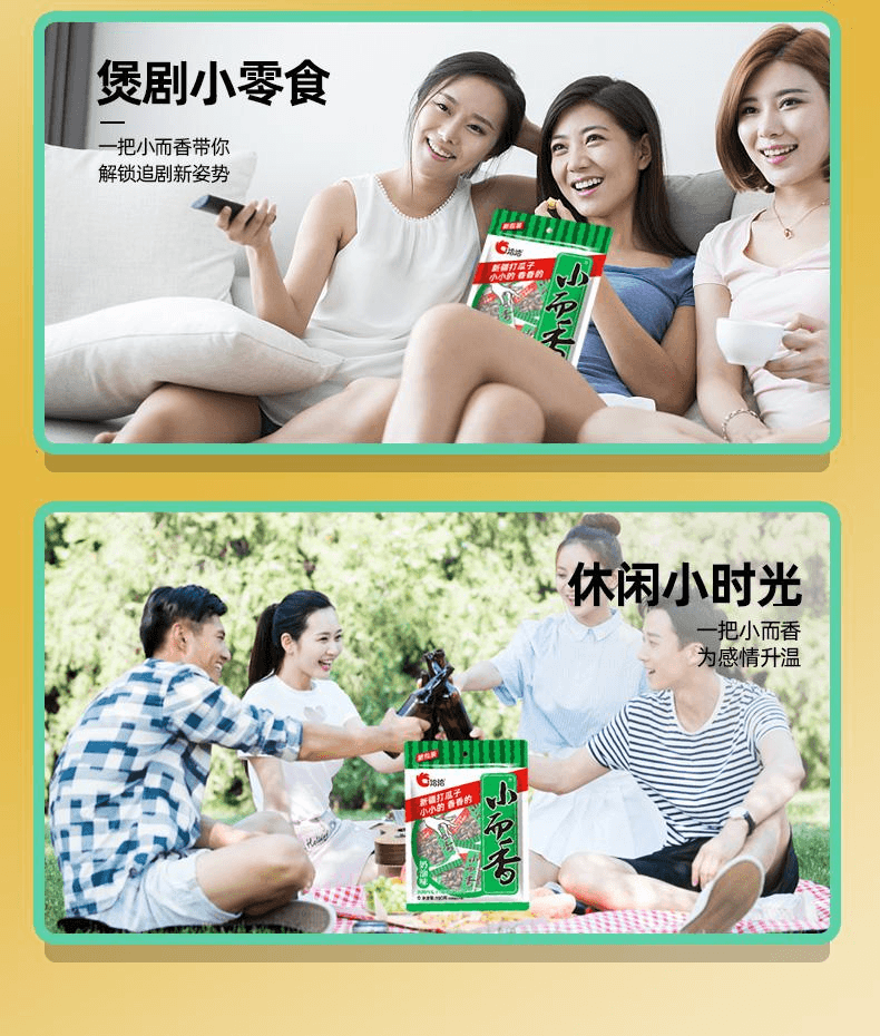 【中國直郵】 洽詢 新疆打瓜袋中袋小而香西瓜子180g*3袋