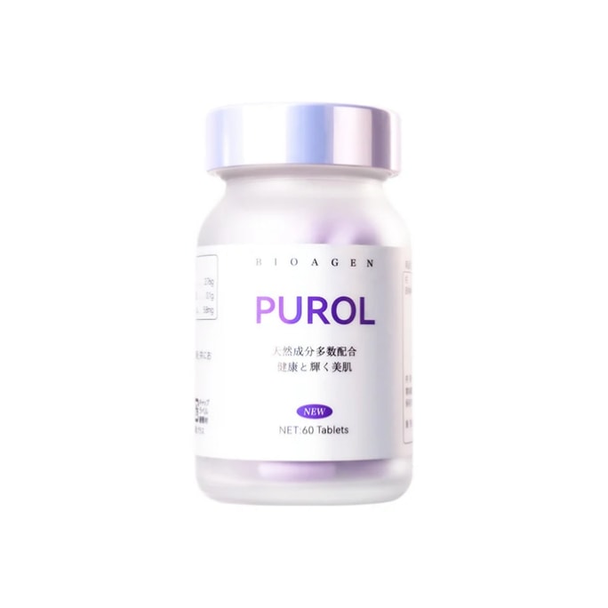 【日本直邮】 日本 博奧真 PUROL 肌光瓶 全身美白丸 提亮肤色 60粒 日本
